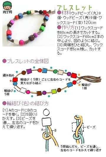 A classical style wool beaded bracelet tutorial