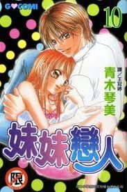 Boku wa Imouto ni Koi wo Suru