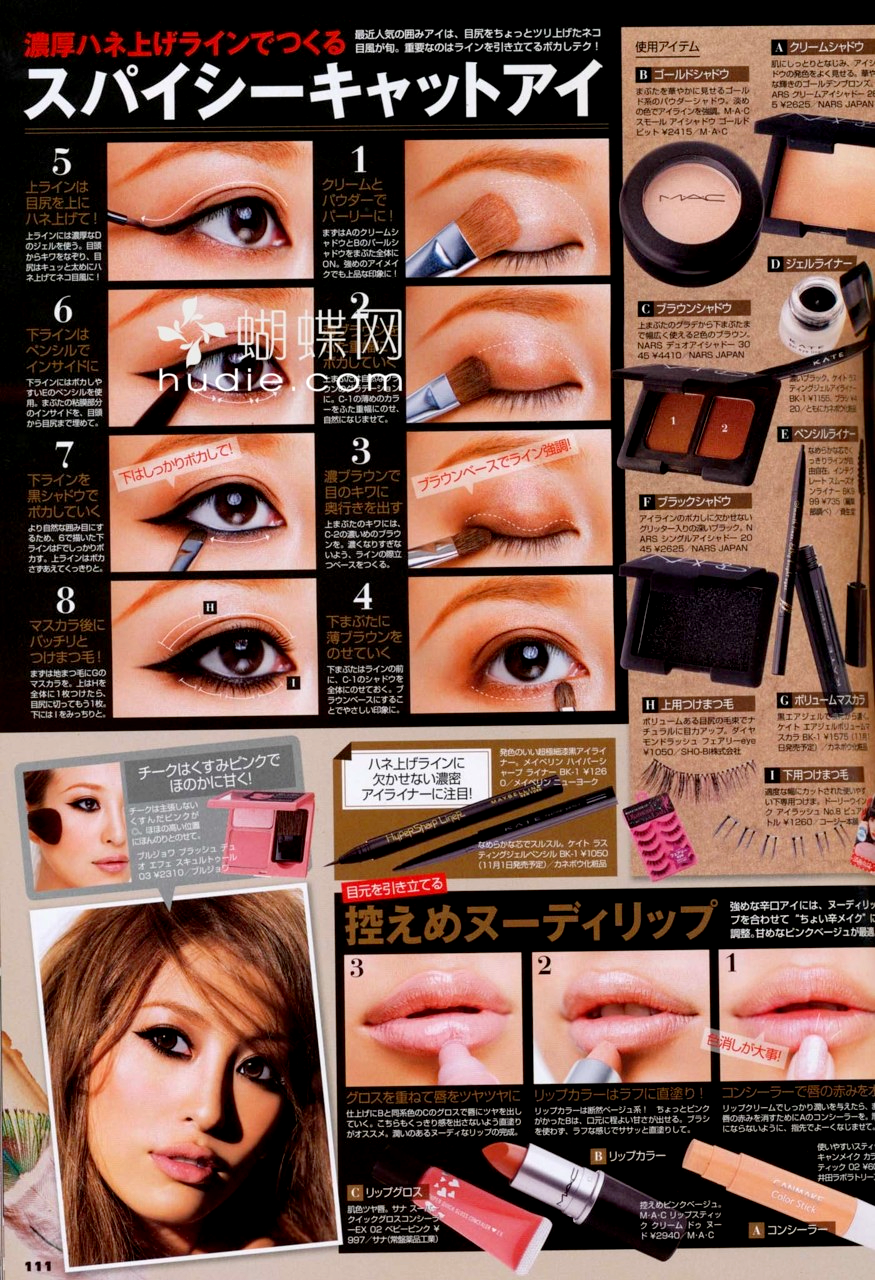 Asian Makeup Blogs 41