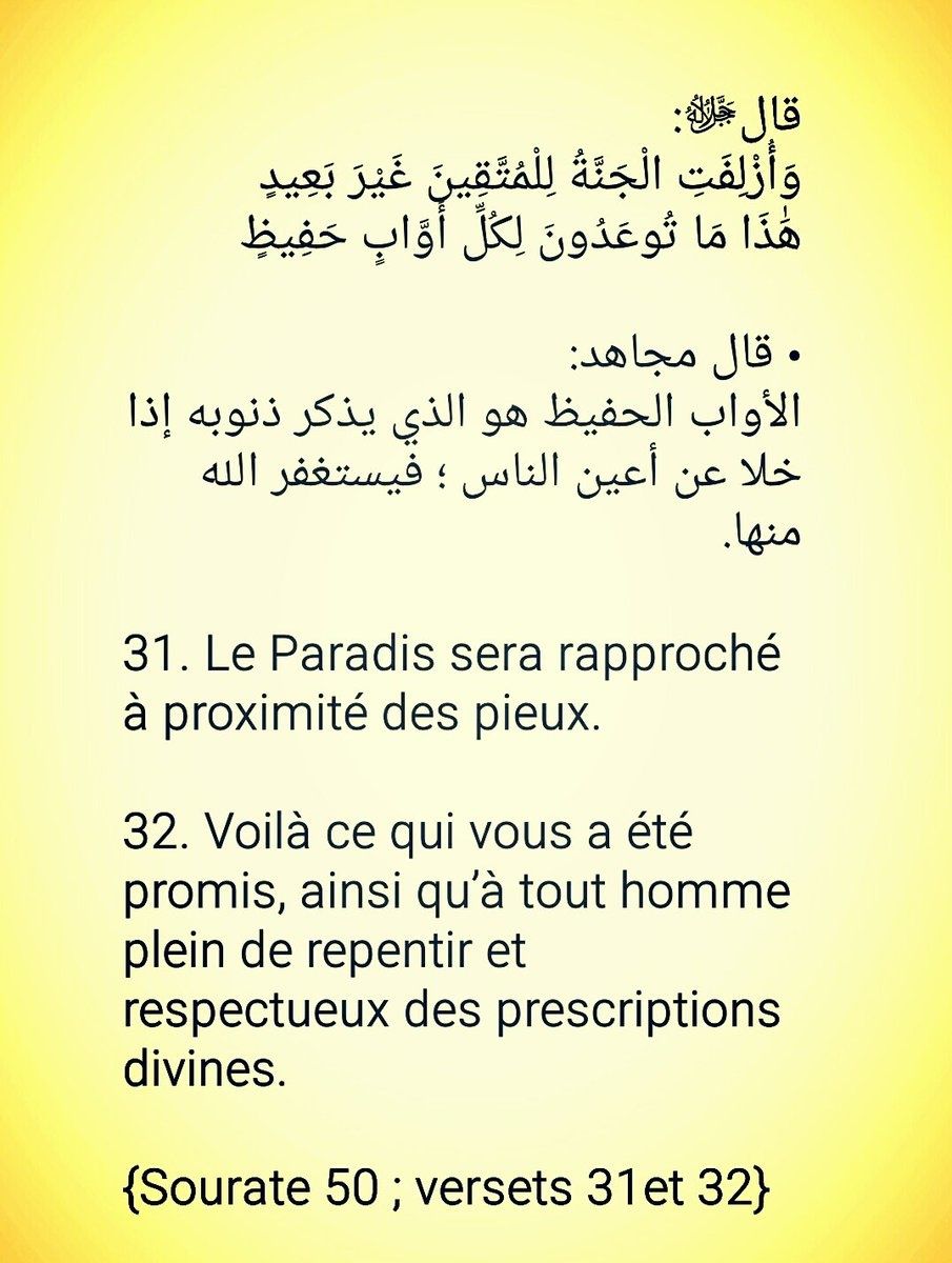 Mon Frere Ma Soeur Lorsque tu te retrouves seul mon frère, ma soeur.. - Salafidunord