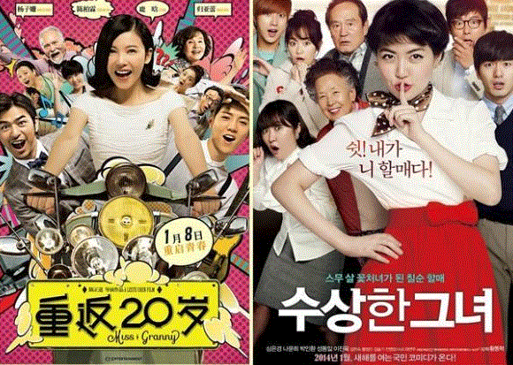 Avez-vous film? Miss Granny