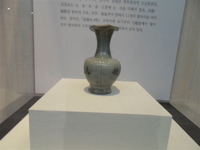 L'art de la céramique en Corée 