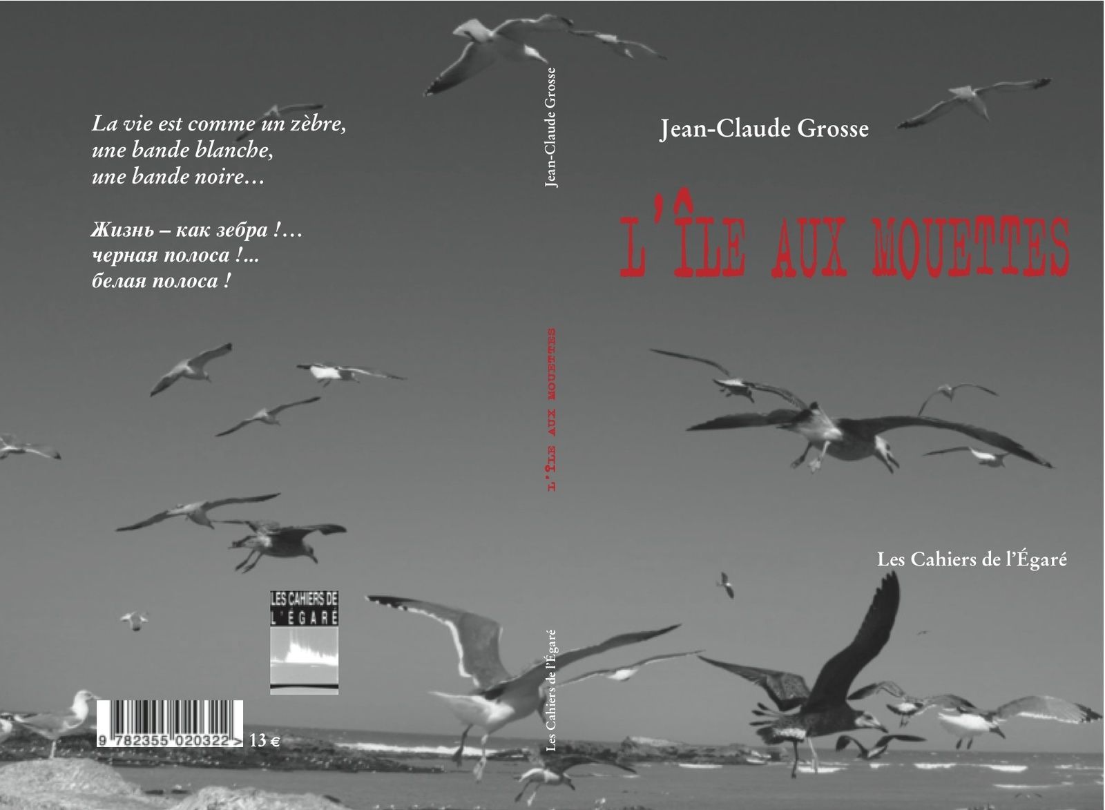 oser la rencontre jean paul artaud