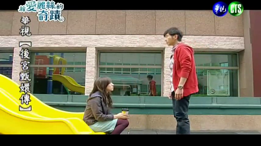 drama: Alice In Wonder City - Le blog à passion - Alice In Wonder City Ep 1 Eng Sub