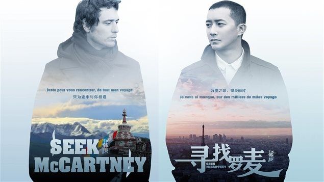 La Chine va-t-elle censurer son premier film autorisé sur l'homosexualité ?