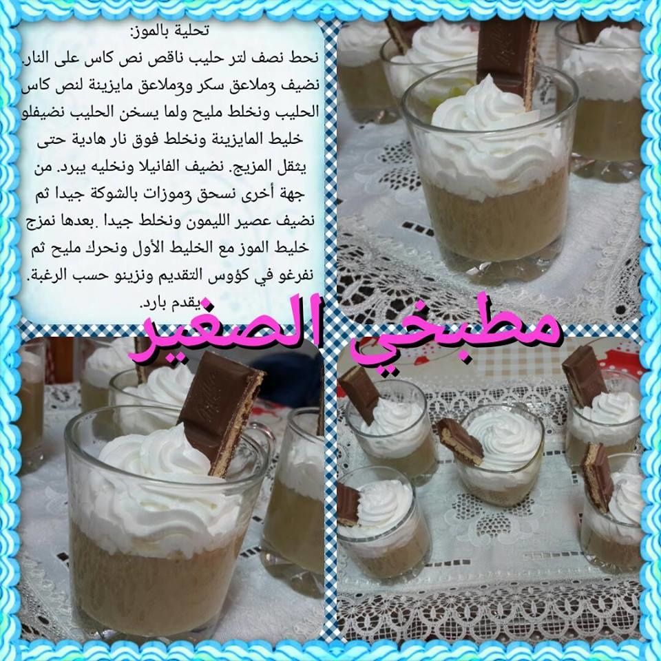 مجموعة وصفات مصورة حلويات و تحليات خاصة برمضان