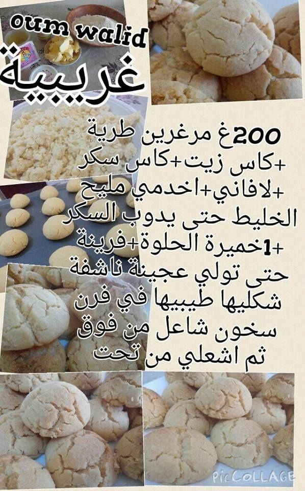 recettes sucrées