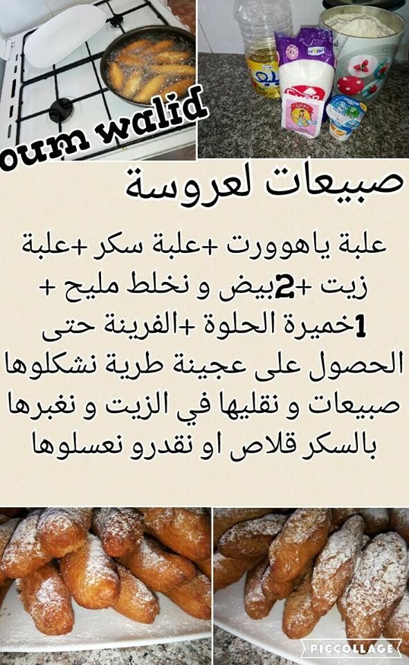 recettes sucrées de "oum walid" juste pour Le plaisir du partage