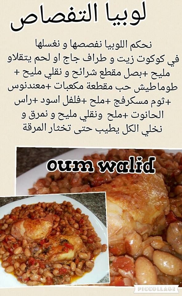 recettes salées de oum walid avec les videos juste pour Le plaisir du