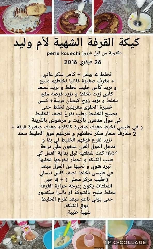 ÙØ·Ø¨Ø® Ø§Ù ÙÙÙØ¯ ÙÙÙØ© Ø§ÙÙØ±ÙØ© Ø§ÙØ´ÙÙØ©***