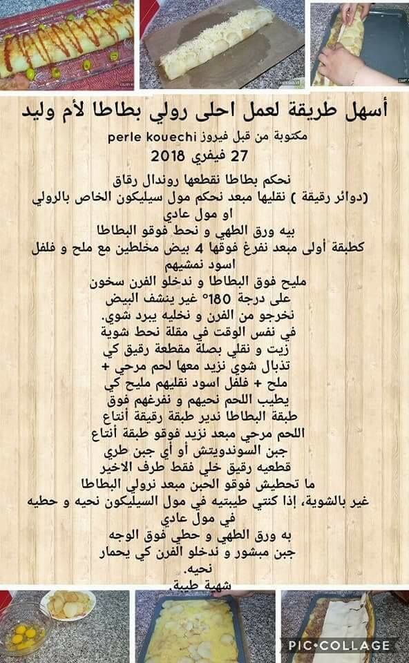 ÙØ·Ø¨Ø® Ø§Ù ÙÙÙØ¯ Ø§Ø³ÙÙ Ø·Ø±ÙÙØ© ÙØ¹ÙÙ Ø§Ø­ÙÙ Ø±ÙÙÙ Ø¨Ø·Ø§Ø·Ø§***