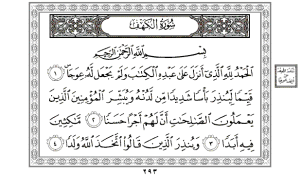 TÉLÉCHARGER SOURAT ALKAHF SOURAT ALKAHF TÉLÉCHARGER