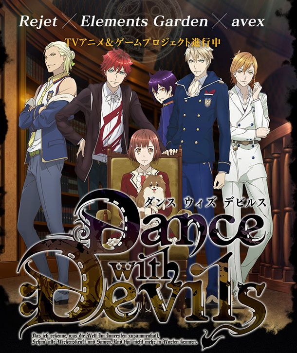 Dance with Devils ( ダンス・ウィズ・デビルス ) ダンス, 曇天に笑う, ウィズ
