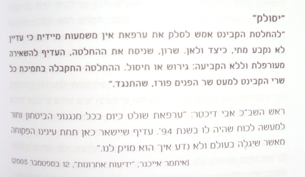 Le Cabinet Israélien a voté l'assassinat d'Arafat une année avant qu'il ne "meure"
