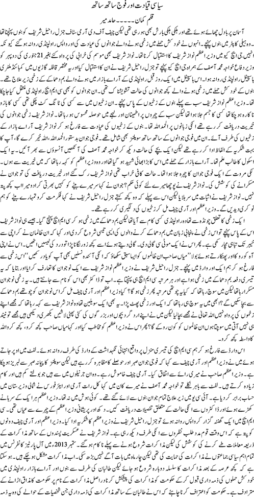political leadership of pakistan Ideas for growth wwwtheigcorg presentation of igc’s khyber-pakhtunkhwa, pakistan growth strategy to the political leadership dr ijaz nabi presented the igc report “reclaiming prosperity in khyber pakhtunkhwa: a. political leadership of pakistan Ideas for growth wwwtheigcorg presentation of igc’s khyber-pakhtunkhwa, pakistan growth strategy to the political leadership dr ijaz nabi presented the igc report “reclaiming prosperity in khyber pakhtunkhwa: a.