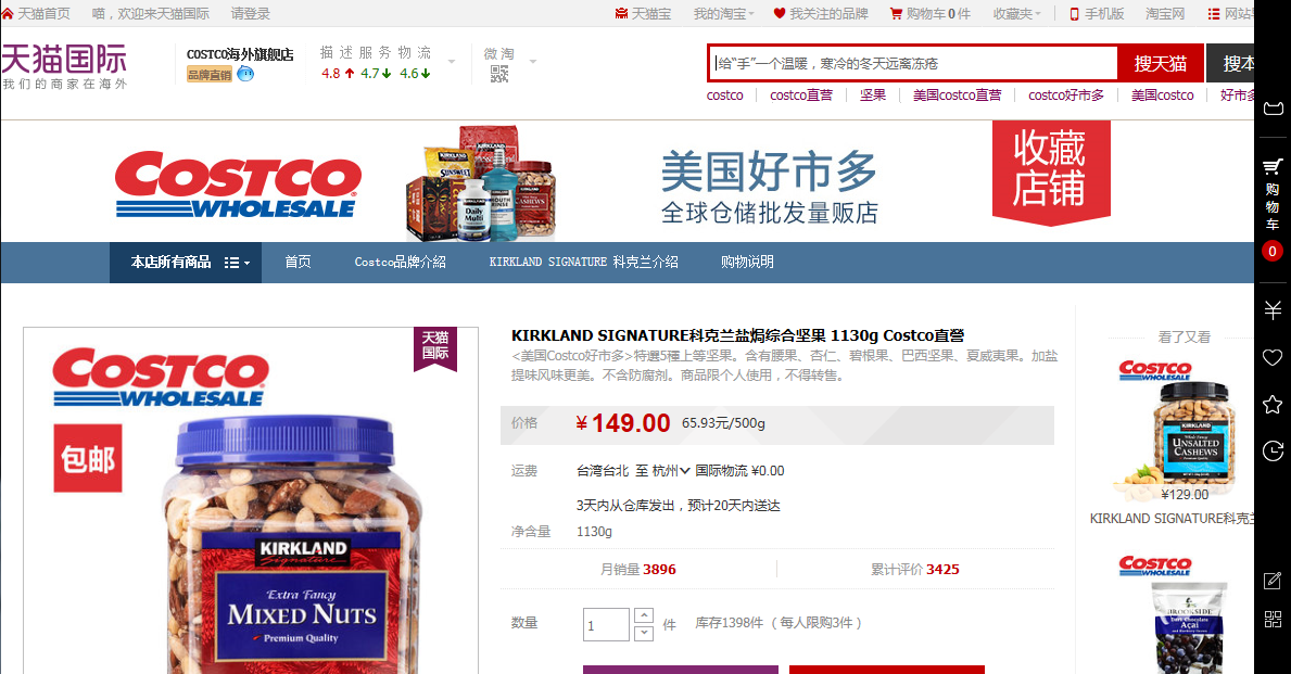 cheval bascule costco