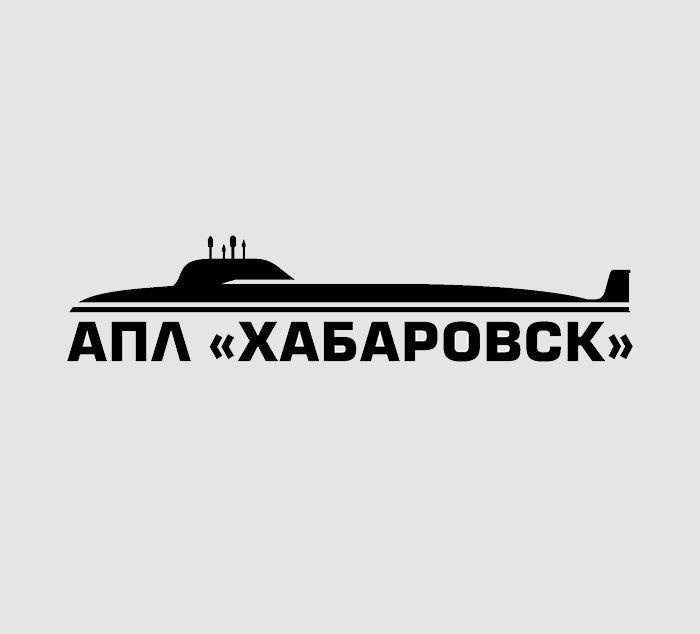 Un pic dans la construction de sous-marins nucléaires en Russie