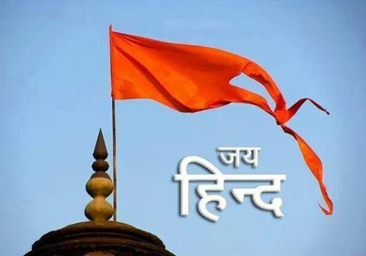 Image result for भगवा