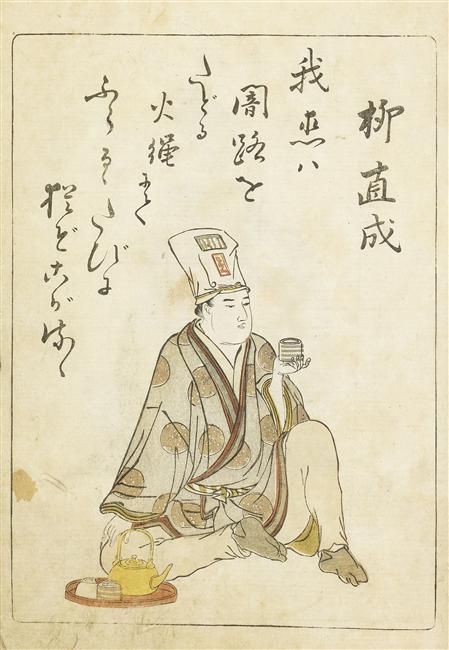 Cinquante poèmes de kyôka à la façon d'Edo (azumaburi kyôka gojûnin isshu) Masanobu Kitao (1761-1816)