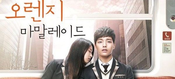 Orange Marmalade (kdrama) - NanHiKo