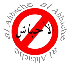 Al ahbache (dossier)