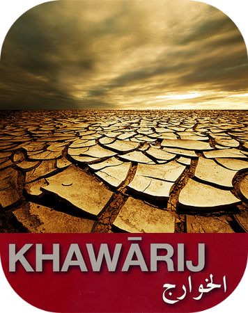 Doctrine des khawarij : Mensonge, égarement et mauvaise compréhension