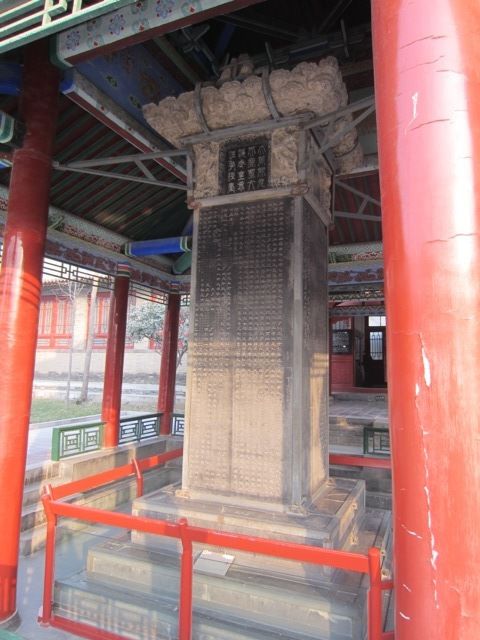 la piece maitresse du musee, "The Stone Slabs Canon of Filial Piety