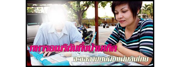 rencontre thailandaise musulmane