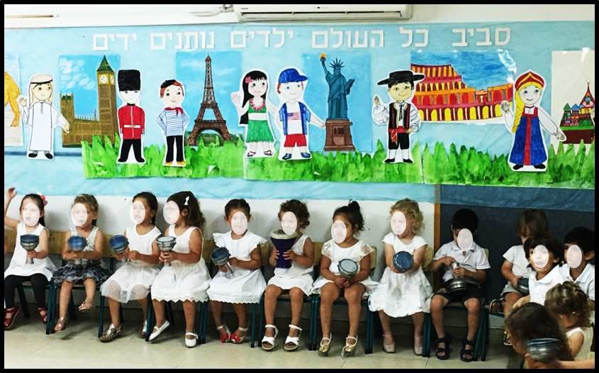 Ecole maternelle Tel-Aviv