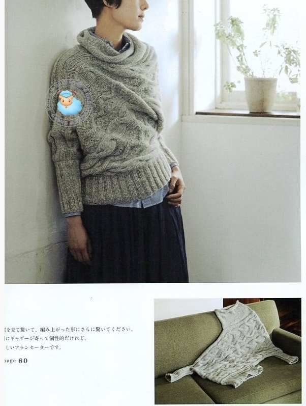 modeles tricot japonais