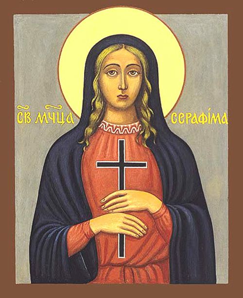 Fêté le 29 juillet : Sainte Vierge Martyre Seraphima d'Antioch