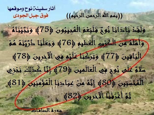 و ج ع ل ن ا ذ ر ي ت ه ه م ال ب اق ين صوب ابواب الجنان