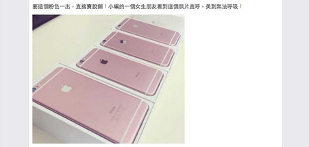 A pink iPhone 6S? Chinese site claims to have early leak