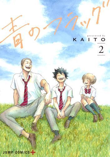 Le Garçon Dà Côté Scan Vf Fille Et Garçon Manga Amis