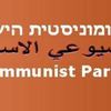 Initiative communiste-ouvrière : A PROPOS DU MOUVEMENT POUR LA PAIX EN ISRAËL