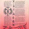 What is Feminist Art @ Judy Chicago. 1977 (offset lithograph)