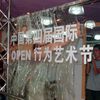 Open no.2 @ Jin Chen. 2003. 4th Open Art Festival Changchun. Chine