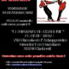 Vendredi 14 Octobre 2016 Soirée Rock Le diamant du Blue 26120 Chabeuil