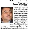 حجاج السهوب يذكرون المسؤولين بوعودهم