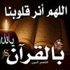 دعوى تعارض أحاديث نفي دخول الجنة بالعمل مع القرآن الكريم