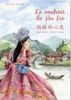 "Le souhait de Hu-Jie" dans La Nouvelle République :)