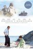 Morden i Sandhamn sur ARTE