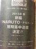 News à propos du site, et infos sur Naruto