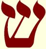 Shashat, le Chapelet égyptien