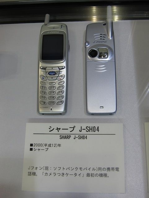 le telephone appareil photo sharp j sh04 de 2000 ou le telephone appareil photo sharp j sh04 de 2000 ou