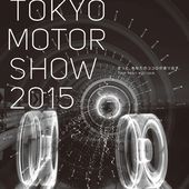 Le salon automobile de Tokyo en approche! - FranceAuto-actu - actualité automobile régionale et internationale