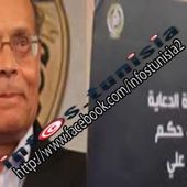 القائمة السوداء للصحفيين والمحسوبين على قطاع الاعلام في نظام المخلوع بن علي - infostunisie