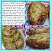 recettes salées de "مطبخي الصغير" - Le plaisir du partage