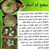 recettes de oum assil special pomme de terre - Le plaisir du partage