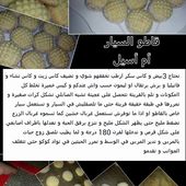 recettes de "oum assil" special gateaux, " - Le plaisir du partage